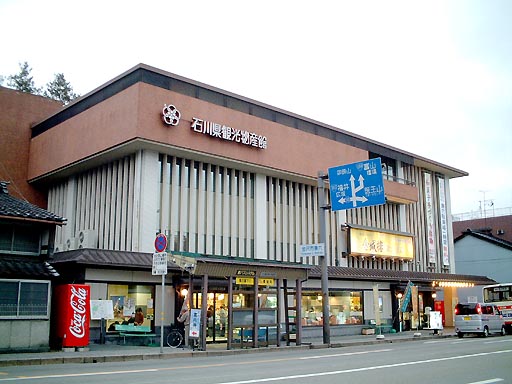 �ΐ쌧�ό����Y�ق̎ʐ^(1)�i/gazo512/gazo011118/kanko-bussan083.jpg�j
