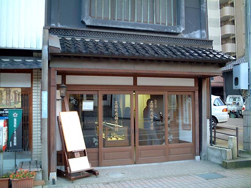 �������V�܌𗬊ق̎ʐ^(3)�i/gazo512/gazo011123/shinise-koryu274.jpg�j