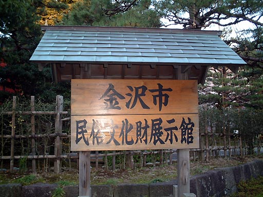 ����s�����������W���ق̎ʐ^(2)�i/gazo512/gazo011124/minzoku-bunkazai164.jpg�j