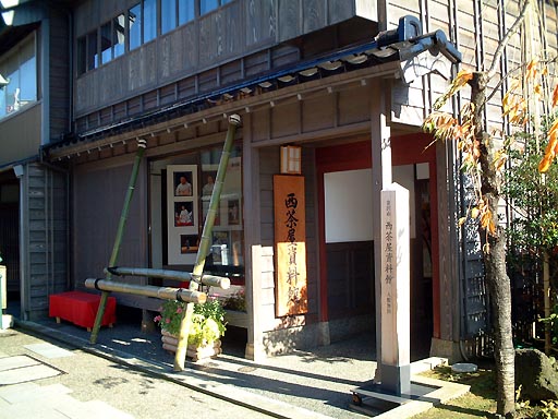 ����s�����������ق̎ʐ^(1)�i/gazo512/gazo011124/nishichaya-shiryo006.jpg�j