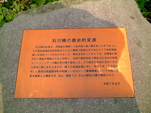 �ΐ싴�̎ʐ^(2)�i/gazo512/gazo011125/ishikawabashi084.jpg�j