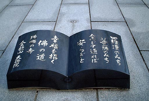 �V���@�̎ʐ^(4)�i/gazo512/gazo011208/tentokuin009.jpg�j