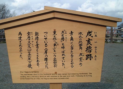 ����E(���ʂ��₮��)�Ղ̎ʐ^(3)�i/gazo512/gazo011223/jo-inui035.jpg�j