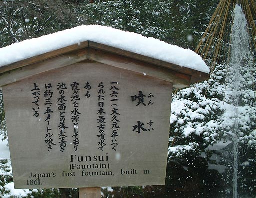 �̎ʐ^(3)�i/gazo512/gazo020106/ken-funsui-snow069.jpg�j