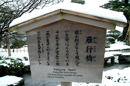 ��s���̎ʐ^(9)�i/gazo512/gazo020106/ken-gankobashi-snow021.jpg�j
