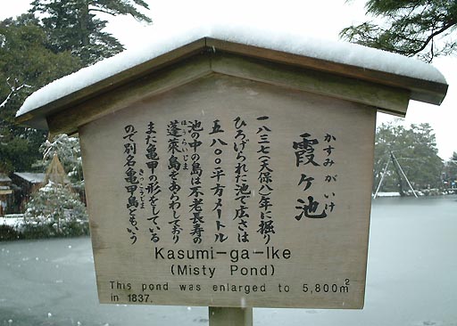 �����r�̎ʐ^(3)�i/gazo512/gazo020106/ken-kasumigaike-snow040.jpg�j