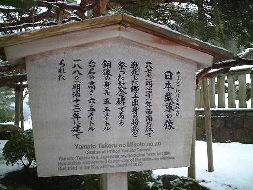 ���{�������E�����L�O�̕W�E�ΐ쌧�펀�s����̎ʐ^(9)�i/gazo512/gazo020106/ken-yamatozo015.jpg�j