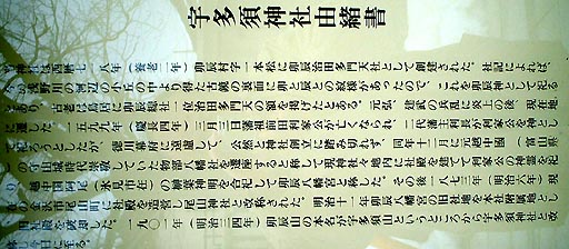 �F���{�_�Ђ̎ʐ^(3)�i/gazo512/gazo020126/utasu-jinja024.jpg�j