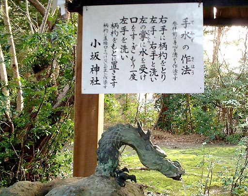 ����_�Ђ̎ʐ^(3)�i/gazo512/gazo020316/kosaka-jinja204.jpg�j