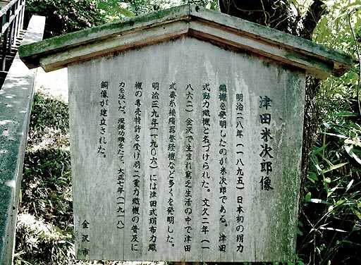�K�C�R�@�Óc�Ď��Y���̎ʐ^(1)�i/gazo512/gazo020601/tsuda-zo018.jpg�j