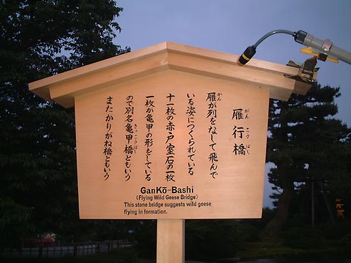 ��s���̎ʐ^(10)�i/gazo512/gazo020607/ken-gankobashi140.jpg�j