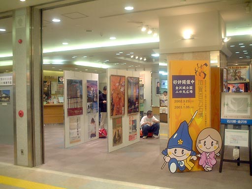 �ΐ쌧����ό����Z���^�[�̎ʐ^(2)�i/gazo512/gazo021012/kanko-center691.jpg�j