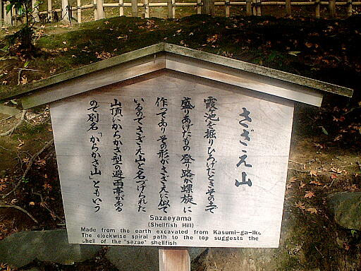 �h���R�E�O�d�󓃁E���J���̎ʐ^(5)�i/gazo512/gazo021124/ken-sazaeyama670.jpg�j