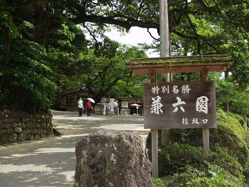 �j�◿�����̎ʐ^(4)�i/gazo512/gazo040703/ken-gate-katsurazaka7030465.jpg�j
