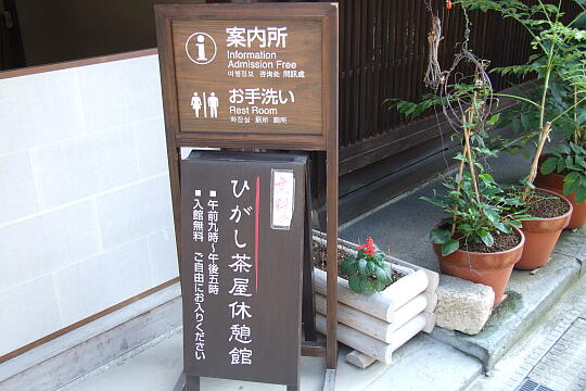 �Ђ��������x�e�ق̎ʐ^(4)�i/guide/gazo540/g090818/higashichaya-kyukeikanDSCF7843.JPG�j