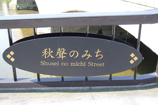 �H���̓��̎ʐ^(5)�i/guide/gazo540/g090818/shuseinomichiDSCF8053.JPG�j