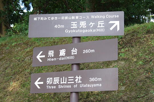 �ʙ\���u�̎ʐ^(9)�i/guide/gazo540/g090921/gyokutogaokaDSCF0066.JPG�j