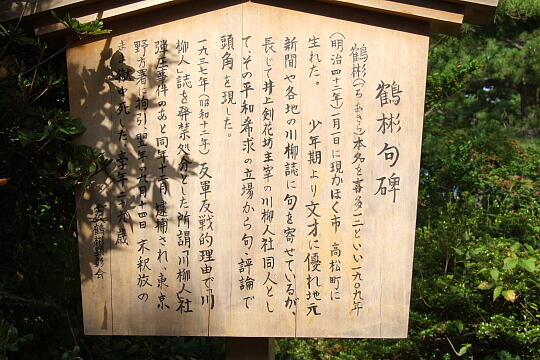 �ʙ\���u�̎ʐ^(8)�i/guide/gazo540/g090921/gyokutogaokaDSCF0074.JPG�j