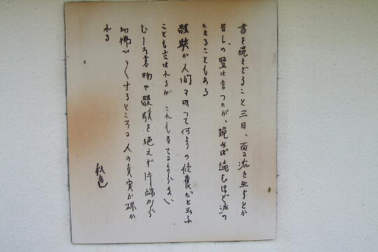 �K�C�R�@���c�H�����w��̎ʐ^(5)�i/guide/gazo540/g090921/shusei-hiDSCF0179.JPG�j