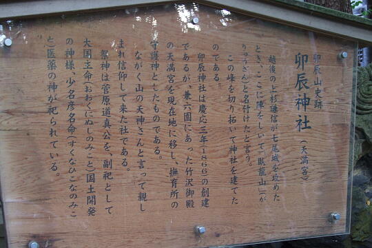 �K�C�R�O�Ёi�L���_�ЁE�K�C�_�ЁE�����_�Ёj�̎ʐ^(6)�i/guide/gazo540/g090921/utatsuyama-sanshaDSCF0339.JPG�j