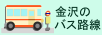 ����̃o�X�H��