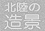 �ǔ��V���E�k���̑��i�i�Y���L���Ȃ��j